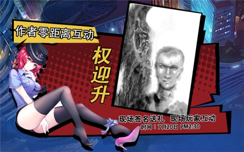 火谷网络将携最新国漫大作《中国惊奇先生》亮相IDO23_游戏资讯-游民部落(gamecolg.com)