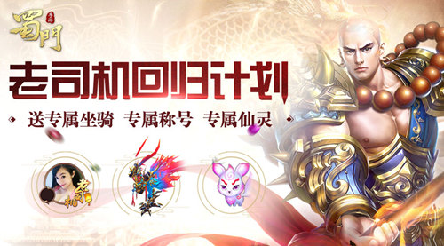 8月2日《蜀门手游》终极封测激活码及客户端下载说明_游戏资讯-游民部落(gamecolg.com)