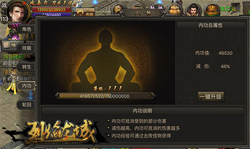 战力相同内功为王《烈焰龙城》大神讲堂_游戏资讯-游民部落(gamecolg.com)