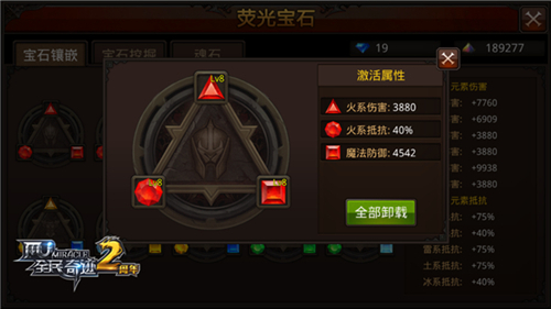 《全民奇迹MU》强者的成长之路属性战斗力大对标_游戏资讯-游民部落(gamecolg.com)