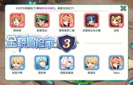 组队炫技能2144《全职冒险家》之武道会_游戏资讯-游民部落(gamecolg.com)