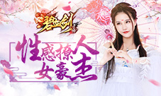 性感撩人甜美冷艳《碧血剑》女豪杰详解