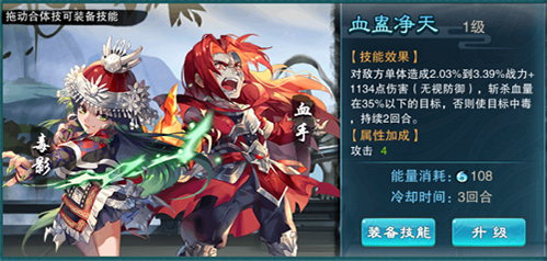 饮风共醉月谈笑江湖间《仙剑五》手游情缘系统解析_游戏资讯-游民部落(gamecolg.com)