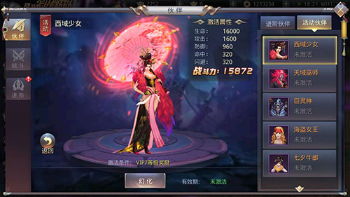 御姐养成计划《昆仑墟》伙伴系统介绍_游戏资讯-游民部落(gamecolg.com)