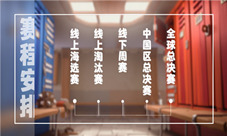 今晚7点皇室战争CCGS中国区线下第一战