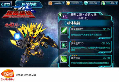 高手间的对决《SD敢达强袭战线》新机推荐_游戏资讯-游民部落(gamecolg.com)
