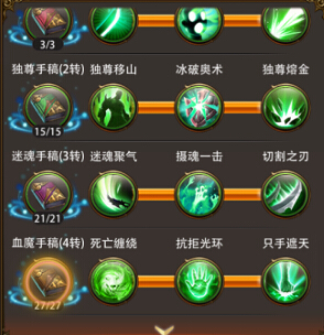 远征四海《镇魔人》曝技能升级无忧_游戏资讯-游民部落(gamecolg.com)
