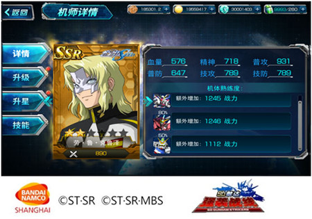 乱战王者《SD敢达强袭战线》机师推荐_游戏资讯-游民部落(gamecolg.com)