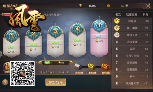 PVP战场不重样冰河《风云志》上演冬日搏杀_游戏资讯-游民部落(gamecolg.com)