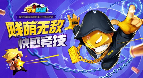 RapVS射击嘻哈侠加入《反斗联盟》_游戏资讯-游民部落(gamecolg.com)