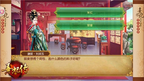 宫廷有奇遇《熹妃传》手游各宫见闻_游戏资讯-游民部落(gamecolg.com)