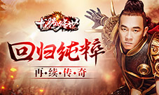 贪玩2018战略产品《龙腾传世》手游首发将启