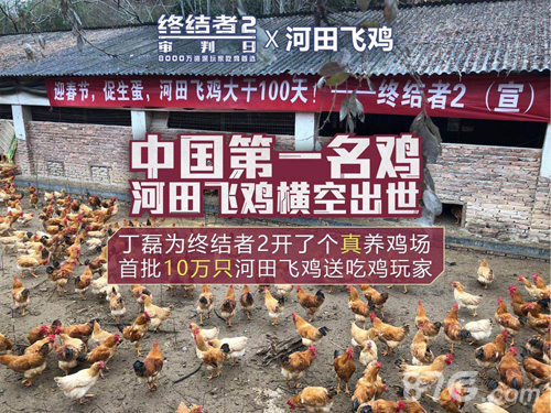 《终结者2》全球首个大型吃鸡赛事TSL中国区冠军诞生_游戏资讯-游民部落(gamecolg.com)