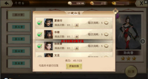 《一骑当千2》不服我们斗将台相见_游戏资讯-游民部落(gamecolg.com)