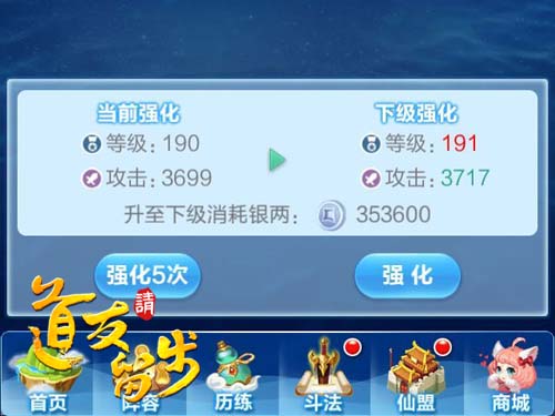 《道友请留步》老玩家手把手教你打造神器_游戏资讯-游民部落(gamecolg.com)