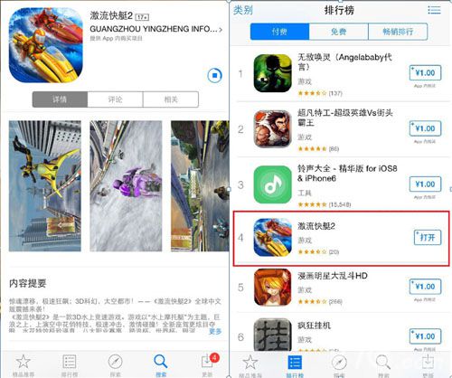 《激流快艇2》喜获央视全国推荐IOS荣登付费榜第四_游戏资讯-游民部落(gamecolg.com)
