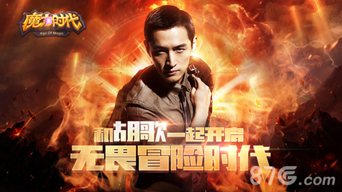《魔力时代》联合美拍为胡歌选女主你就是明日之星_游戏资讯-游民部落(gamecolg.com)