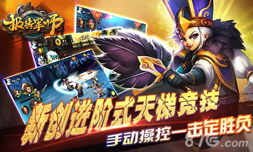 《报告军师》细数那些年的拜把子兄弟情深其利断金_游戏资讯-游民部落(gamecolg.com)