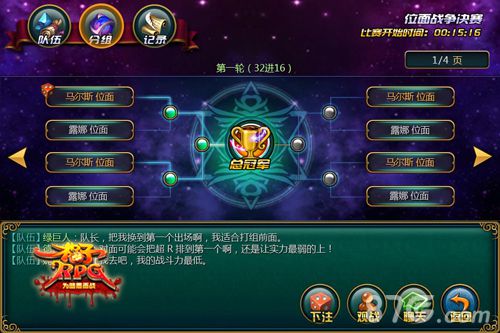 《格子RPG》正义天使泰瑞尔降临跨服活动开启_游戏资讯-游民部落(gamecolg.com)