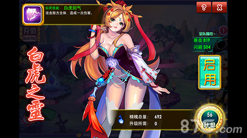 《萌仙传》仙灵技能盘点画面绚丽惊险刺激_游戏资讯-游民部落(gamecolg.com)