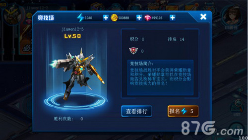 《机动骑士》即将上线三大特色玩法大揭秘_游戏资讯-游民部落(gamecolg.com)