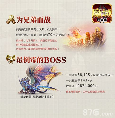 《魔域口袋版》新版本数据大揭秘50万次PK激爽到底_游戏资讯-游民部落(gamecolg.com)