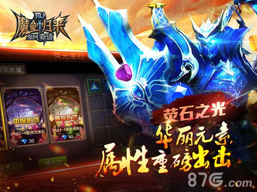 宝石元素魔幻盛宴《全民奇迹MU》新版即将全面上线_游戏资讯-游民部落(gamecolg.com)