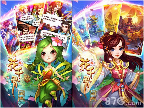 小说正版授权《花千骨》手机页游腾讯双平台今日首发_游戏资讯-游民部落(gamecolg.com)