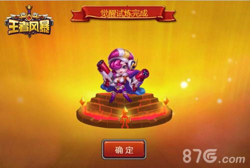 《王者风暴》IOS精英开测英雄觉醒隆重上线_游戏资讯-游民部落(gamecolg.com)