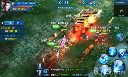 《剑侠移动版》强度社交好兄弟爽快群战_游戏资讯-游民部落(gamecolg.com)