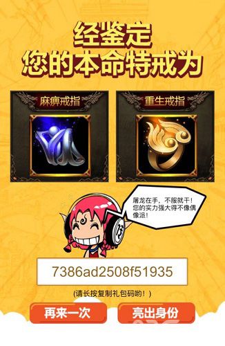 测测你的本命特戒!《传世挂机》趣味测试嗨爆中州_游戏资讯-游民部落(gamecolg.com)