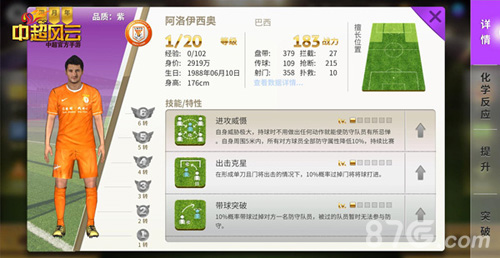 当中超遇上世俱杯《中超风云》模拟中超最强阵容_游戏资讯-游民部落(gamecolg.com)