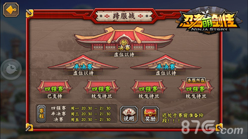 新年忍界更激情《忍者萌剑传》新版本火爆上线_游戏资讯-游民部落(gamecolg.com)