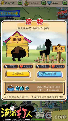 剧透暴漫《滴滴打人》神秘新宠上线_游戏资讯-游民部落(gamecolg.com)