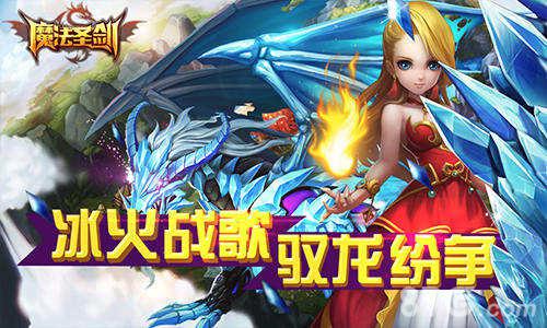魔法圣剑礼包怎么领礼包领取与兑换详解_游戏资讯-游民部落(gamecolg.com)