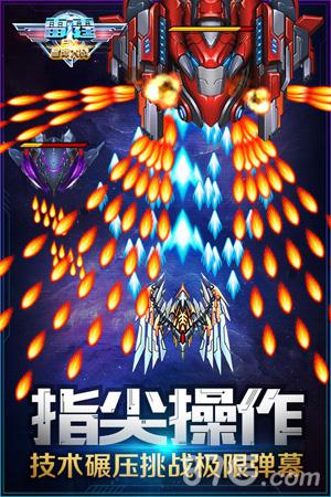 咸鱼游戏发行《雷霆EX星际大战》火线登陆iOS平台_游戏资讯-游民部落(gamecolg.com)