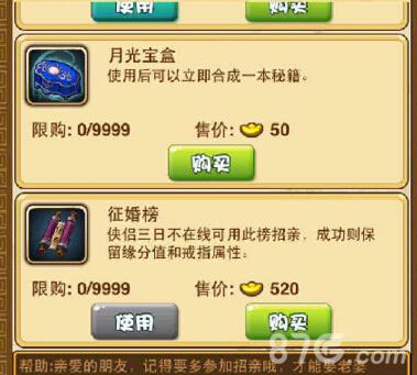 白色情人节8090《比武招亲》男友力MAX_游戏资讯-游民部落(gamecolg.com)