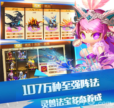 《封神来了》本周多渠道新服火爆开启_游戏资讯-游民部落(gamecolg.com)