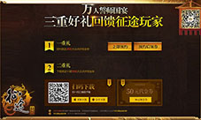 万人誓师国宴《征途手机版》5月9日开启不删档