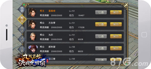 《九阴真经决战光明顶》最强交互系统曝光_游戏资讯-游民部落(gamecolg.com)
