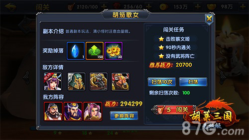 爱江山更爱美人《胡莱三国无双版》玩法解析_游戏资讯-游民部落(gamecolg.com)