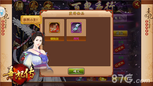 《熹妃传》中元特别活动百鬼夜行魍魉扑朔_游戏资讯-游民部落(gamecolg.com)