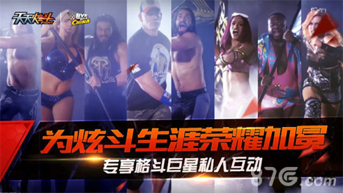 格斗秩序无界《天天炫斗》联袂WWE海派福利_游戏资讯-游民部落(gamecolg.com)