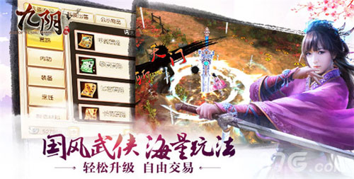 九阴手游新资料片激战正酣陈意涵直播首秀破百万_游戏资讯-游民部落(gamecolg.com)