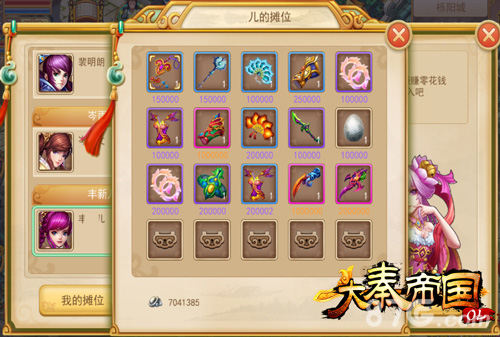 《大秦帝国》神兵回炉系统问世化腐朽为神奇_游戏资讯-游民部落(gamecolg.com)