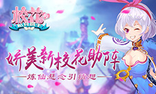 娇美新校花助阵《校花的贴身高手》炼仙悬念引猜想