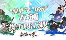 《剑侠世界》手游全新服务器模式ios&amp;amp;安卓互通不是梦
