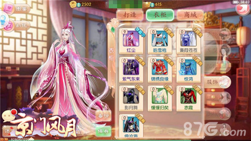 《京门风月》首款女性古风定制手游玩法大曝光_游戏资讯-游民部落(gamecolg.com)