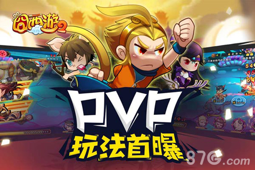《囧西游2》23号iOS上线PVP特色玩法首曝_游戏资讯-游民部落(gamecolg.com)