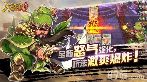 “三国杀”官方正版手游《怒焰三国杀》强势来袭_游戏资讯-游民部落(gamecolg.com)